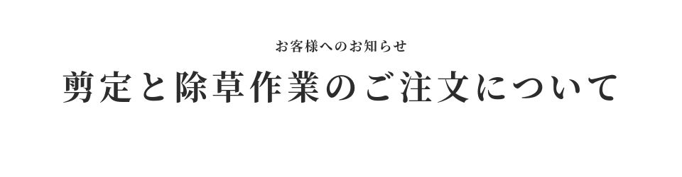 公益社団法人習志野市シルバー人材センター