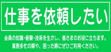 制服リユース事業