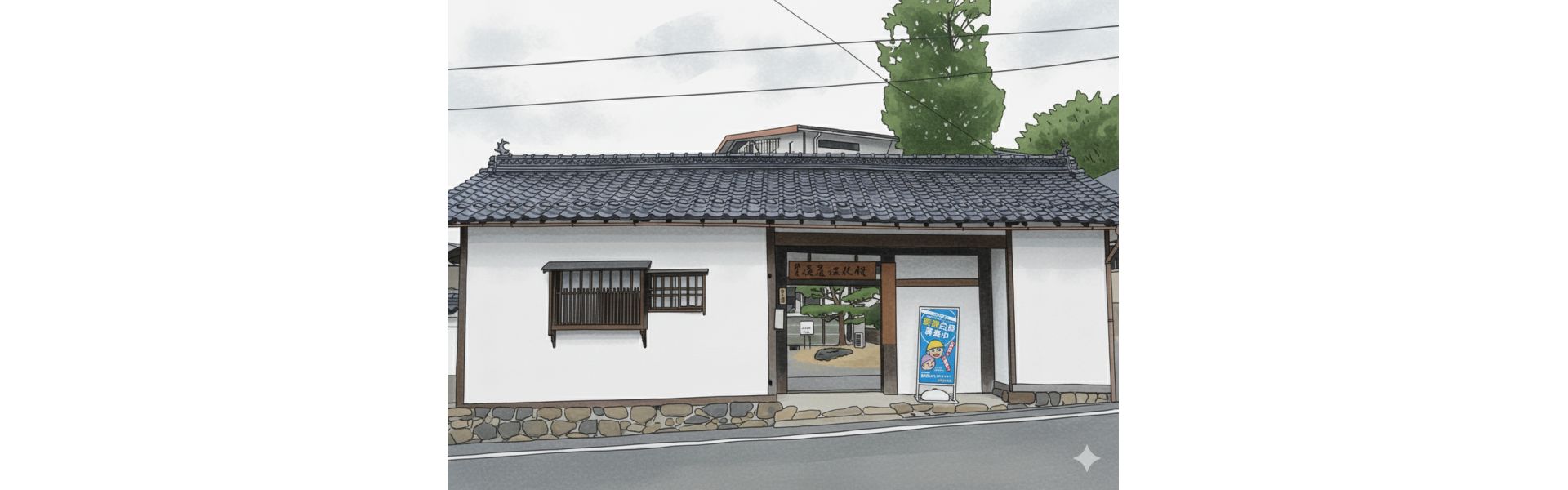 公益社団法人新見市シルバー人材センター