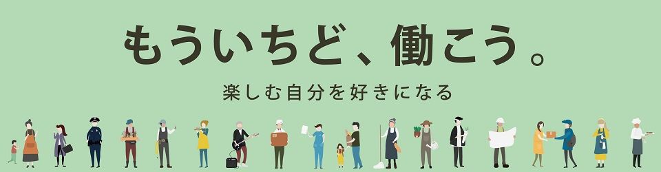 公益社団法人新座市シルバー人材センター