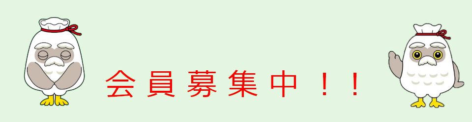 公益社団法人二戸市シルバー人材センター
