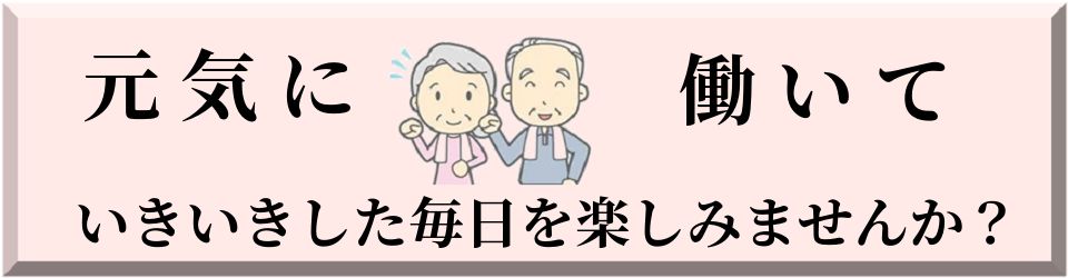 公益社団法人大館市シルバー人材センター