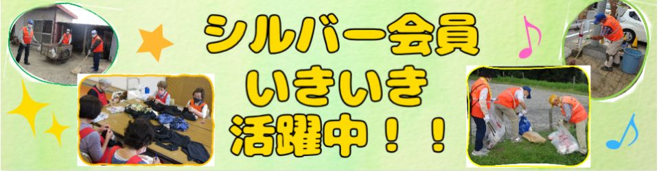 公益社団法人岡崎市シルバー人材センター