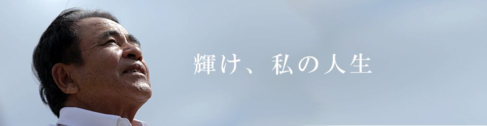 公益社団法人沖縄県シルバー人材センター連合