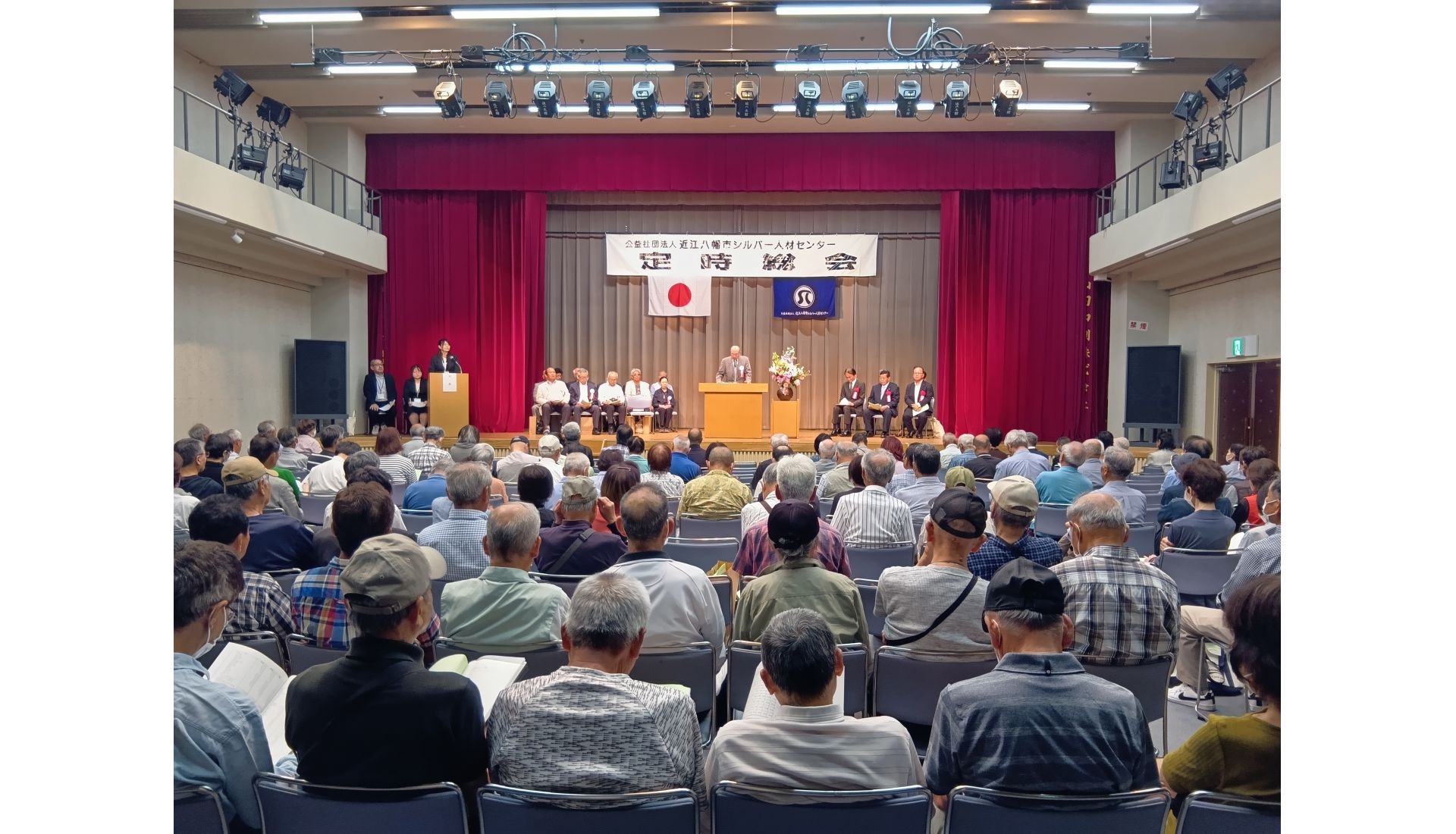 公益社団法人近江八幡市シルバー人材センター