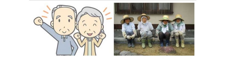 公益社団法人小矢部市シルバー人材センター