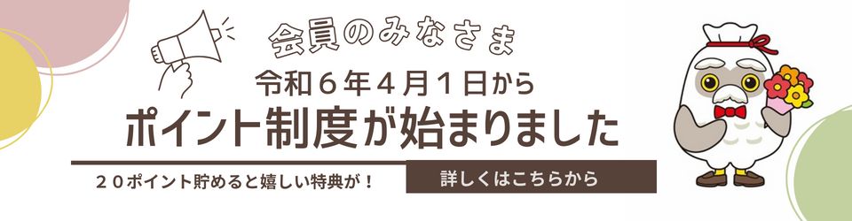 公益社団法人相模原市シルバー人材センター