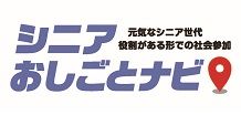 【受講者募集】放課後児童ｸﾗﾌﾞ補助ｽﾀｯﾌ養成講習