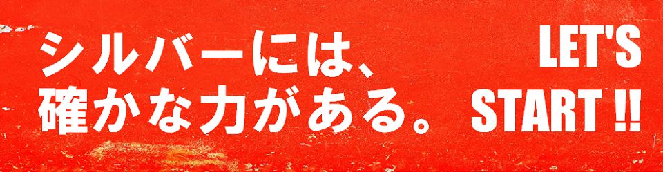 公益社団法人新宿区シルバー人材センター