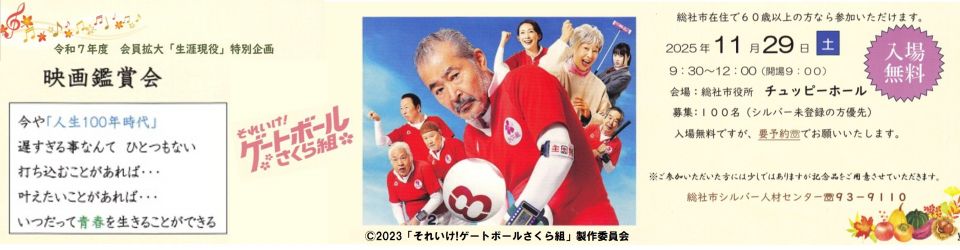 公益社団法人総社市シルバー人材センター