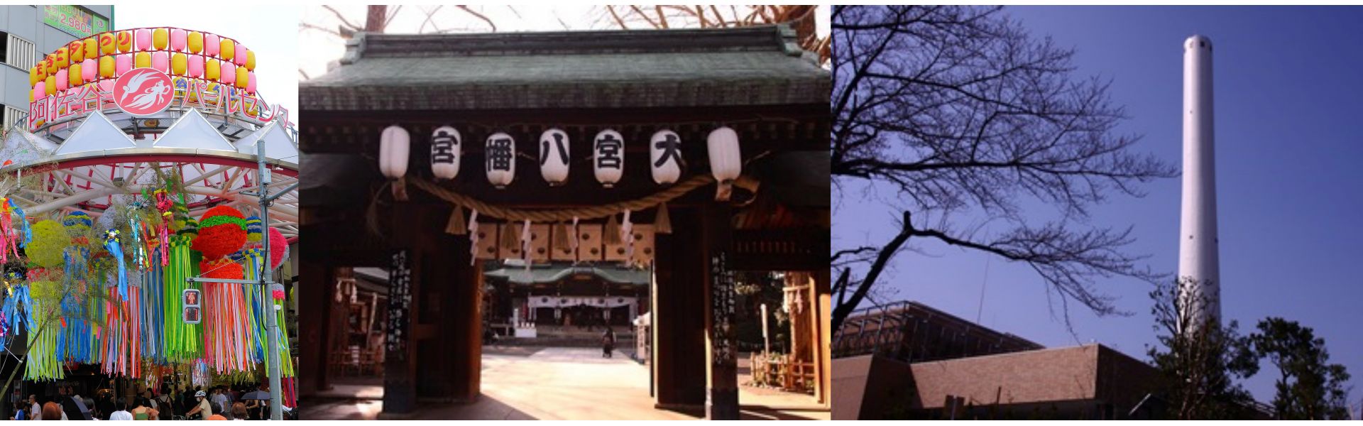 公益社団法人杉並区シルバー人材センター