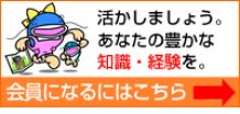 地域社会へ貢献できます