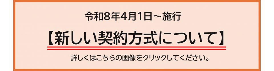 公益社団法人多治見市シルバー人材センター