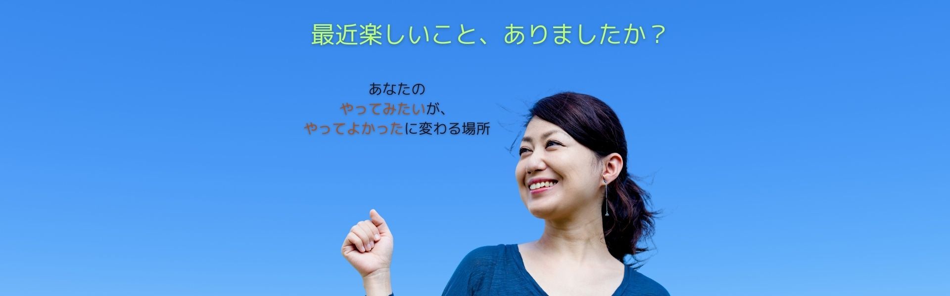 公益社団法人戸田市シルバー人材センター