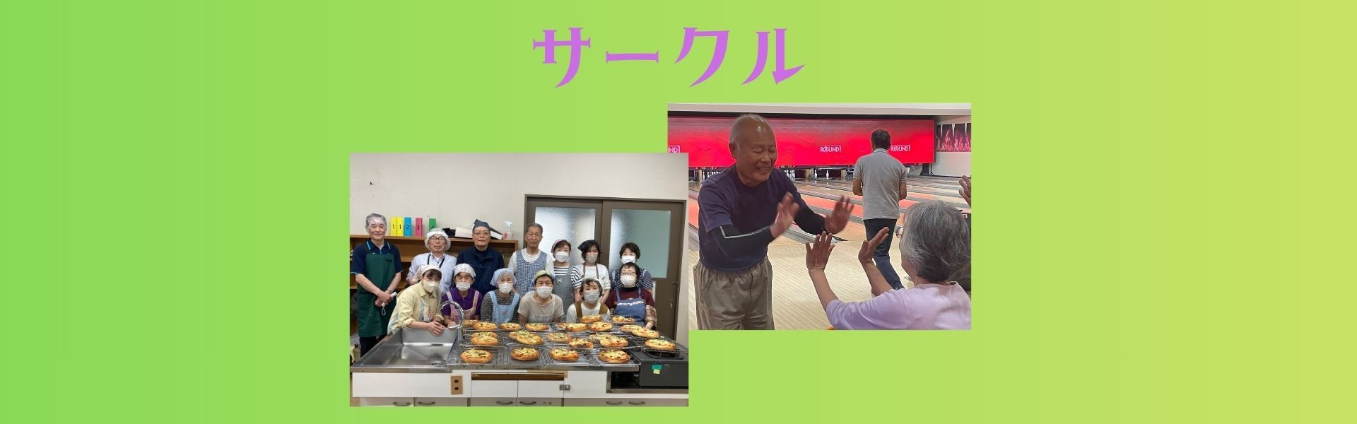 公益社団法人戸田市シルバー人材センター