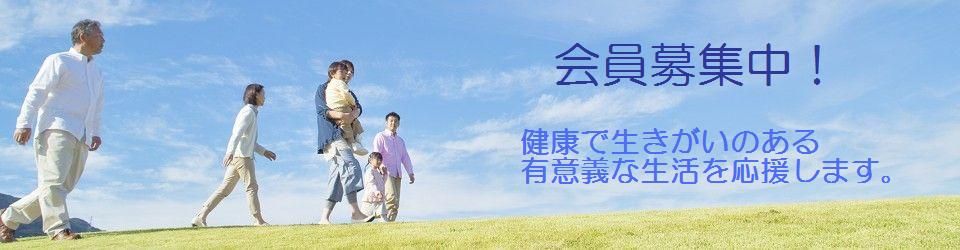 公益社団法人富岡市シルバー人材センター