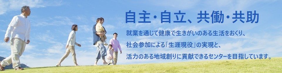 公益社団法人豊山町シルバー人材センター