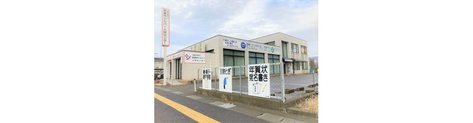 公益社団法人敦賀市シルバー人材センター