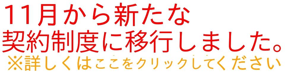 公益社団法人鶴ヶ島市シルバー人材センター