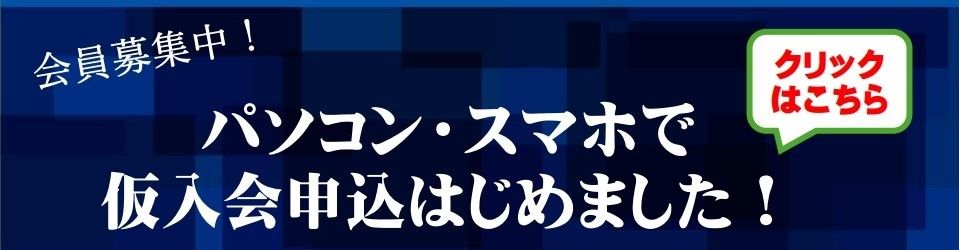 公益社団法人津島市シルバー人材センター