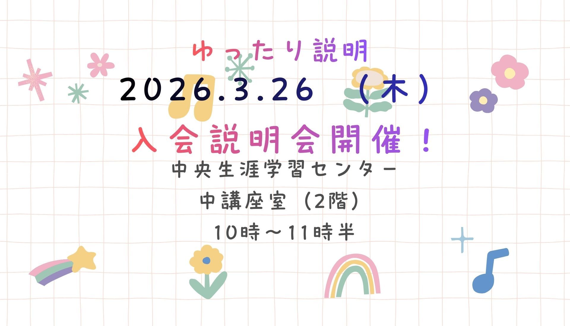 公益社団法人牛久市シルバー人材センター