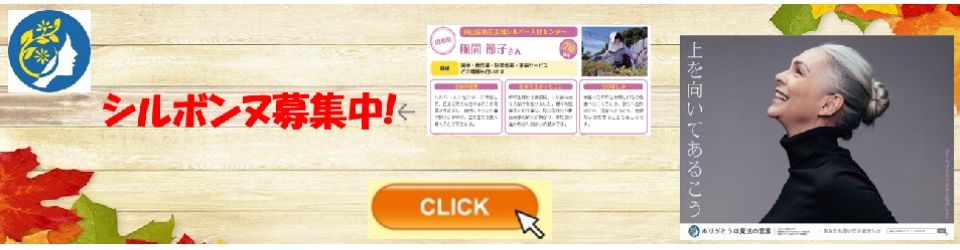 公益社団法人東山梨地区広域シルバー人材センター  ◁◁◁ホームはこちらをクリック