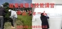 高齢者活躍人材確保育成事業　就業体験＆技能講習　申込フォーム
