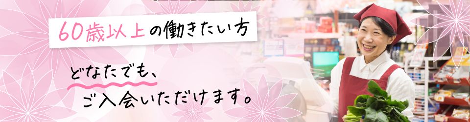 公益社団法人山口県シルバー人材センター連合会