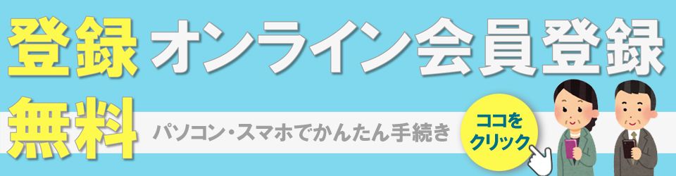 公益財団法人横浜市シルバー人材センター